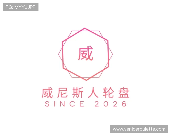 知道威尼斯人轮盘